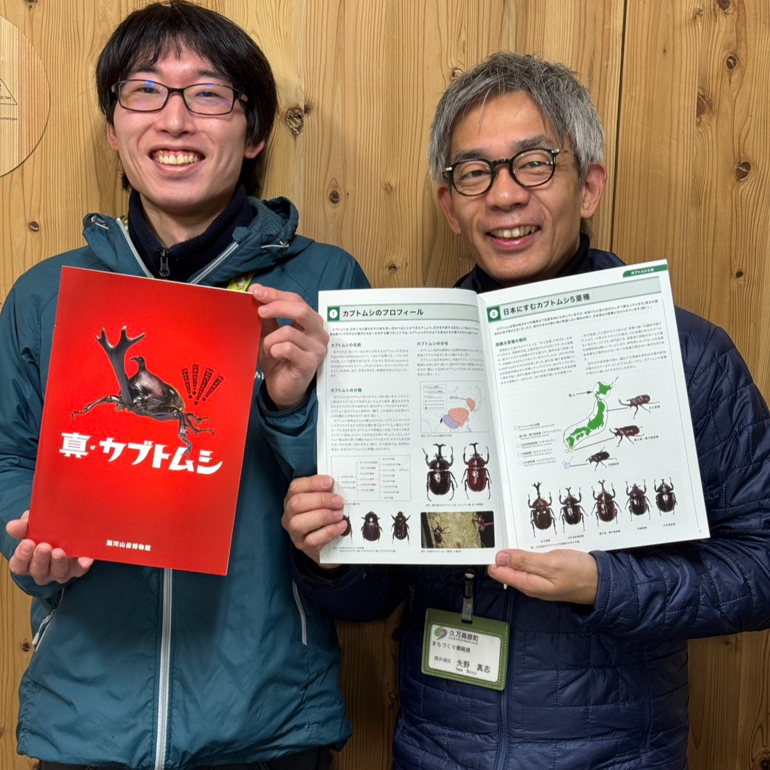 面河山岳博物館　インスタグラムより