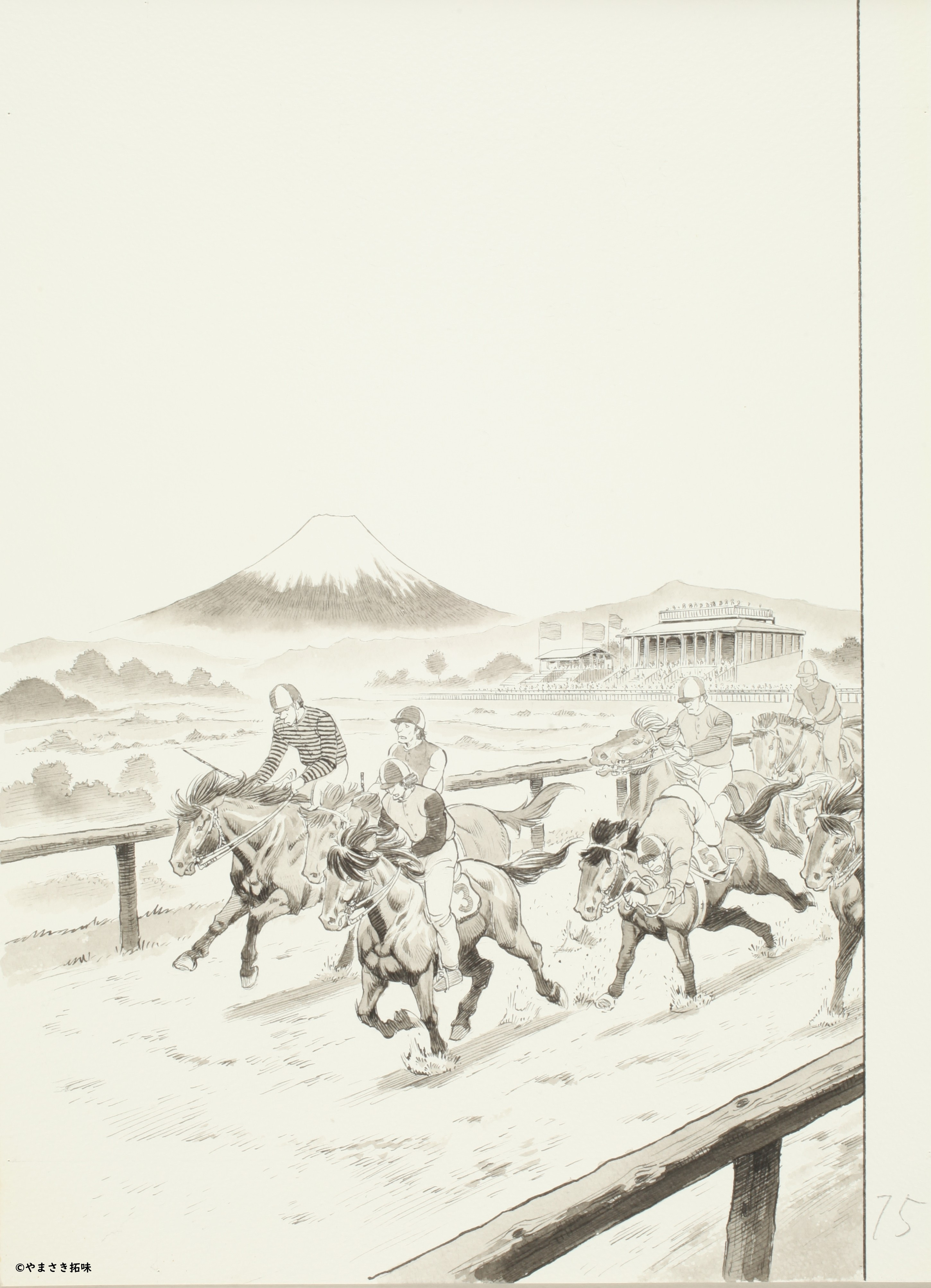 やまさき拓味『優駿の門ROOTS』原画展