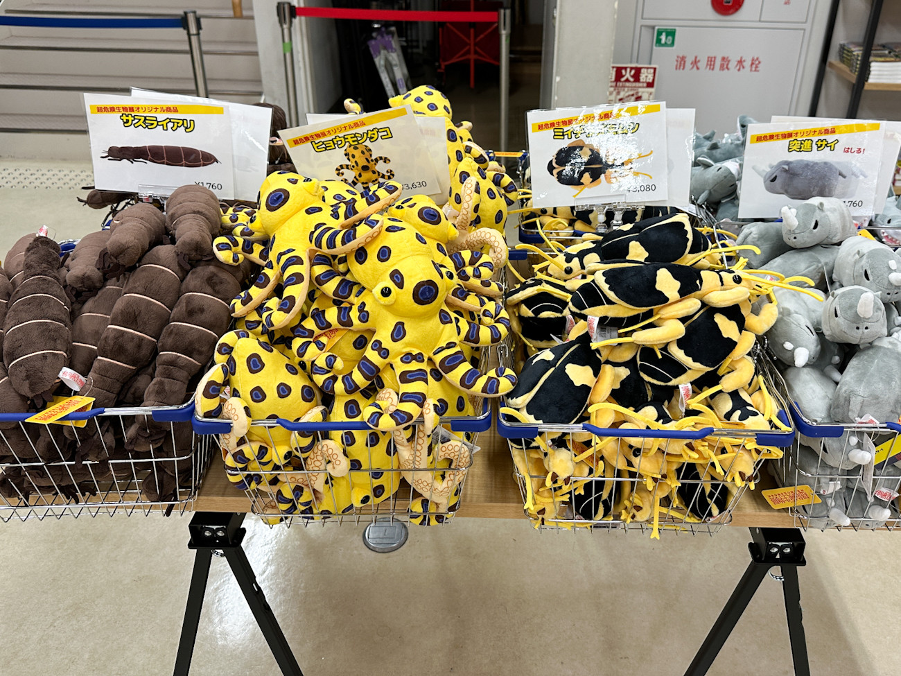 特別展「超危険生物展　科学で挑む生き物の本気」ぬいぐるみ