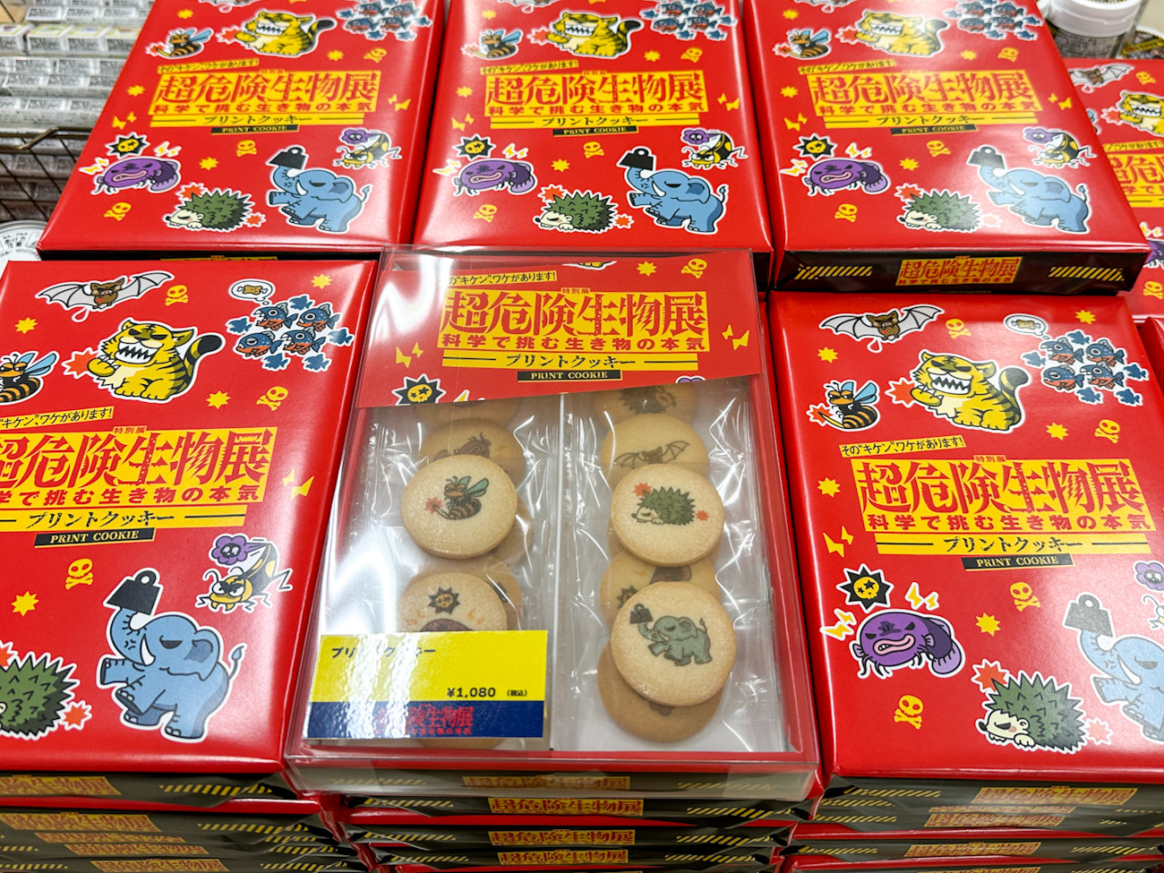 特別展「超危険生物展　科学で挑む生き物の本気」プリントクッキー