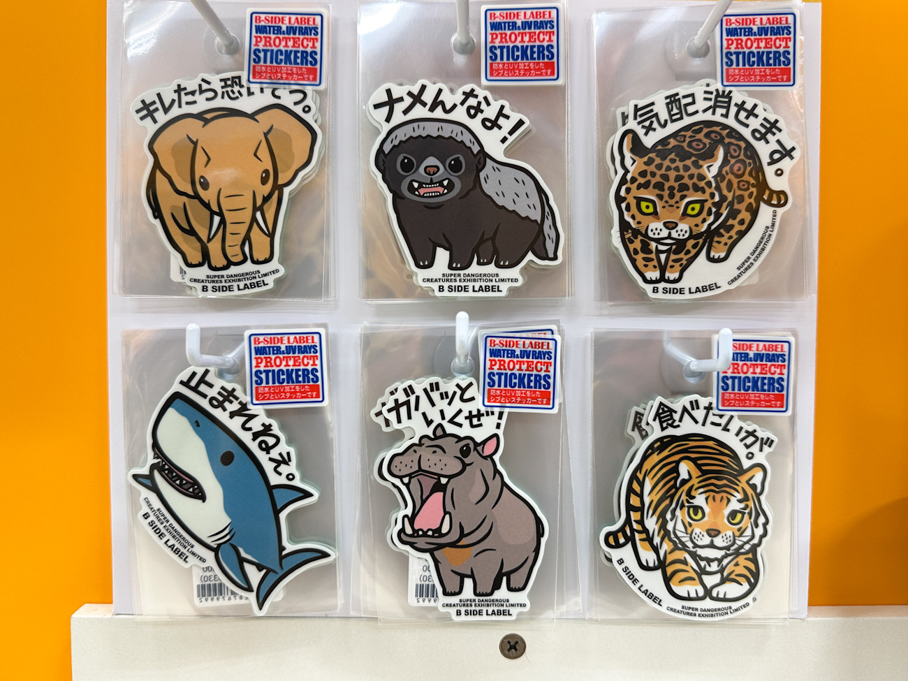 危険でかわいい！？「超危険生物展」（グッズ）