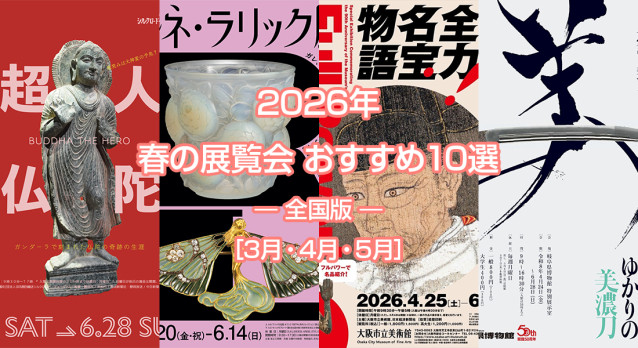 林静一・叙情の世界展 林 静一・叙情の世界展」 | 見どころ・チケット・口コミ | アイエム