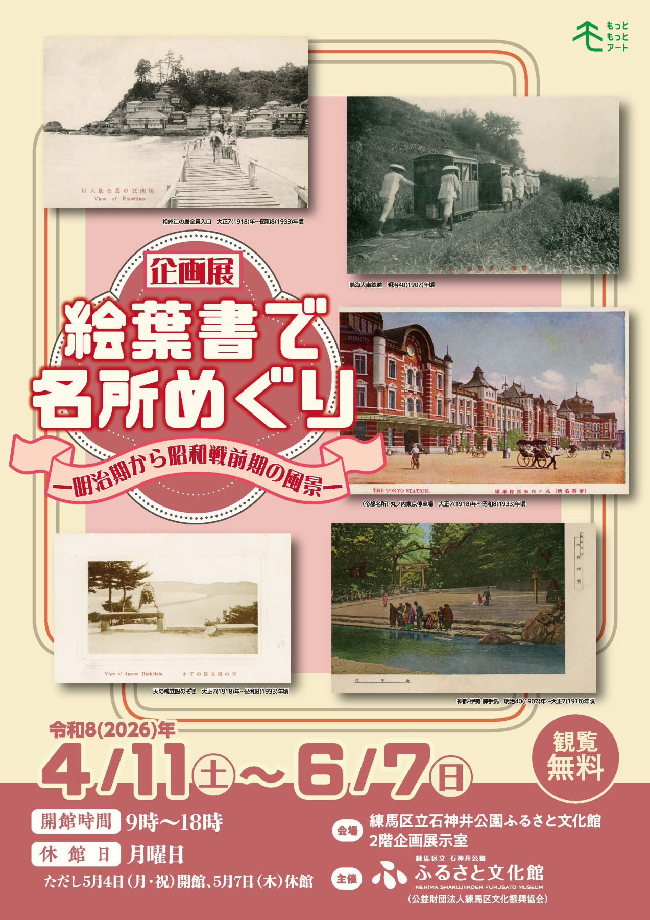 ◆未使用 昭和初期◆津久井の景観 津久井観光振興会発行 絵葉書 8枚1組 50組 絵葉書で名所めぐり | 見どころ・チケット・口コミ | アイエム