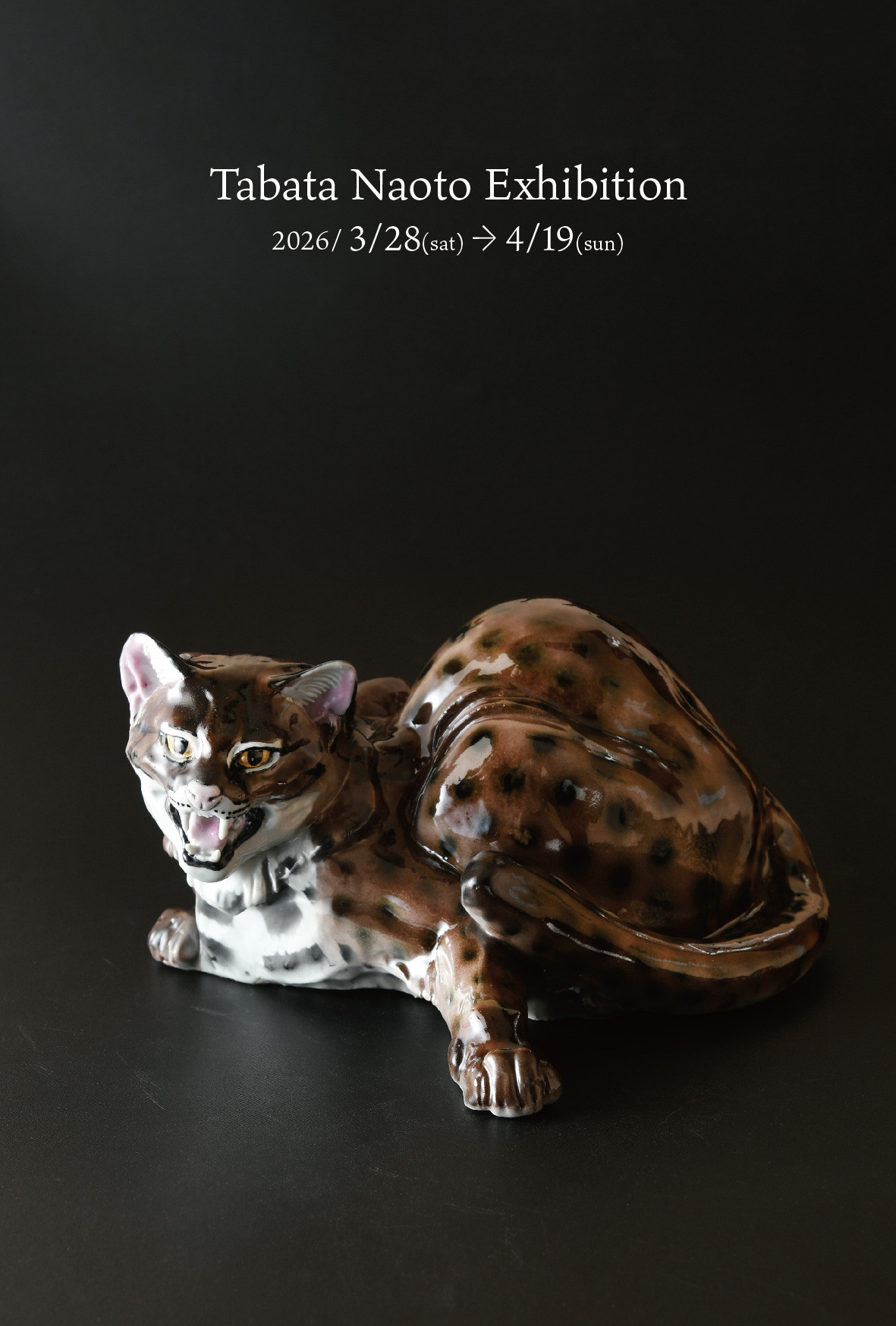 【ギャラリー宙】田畑奈央人展