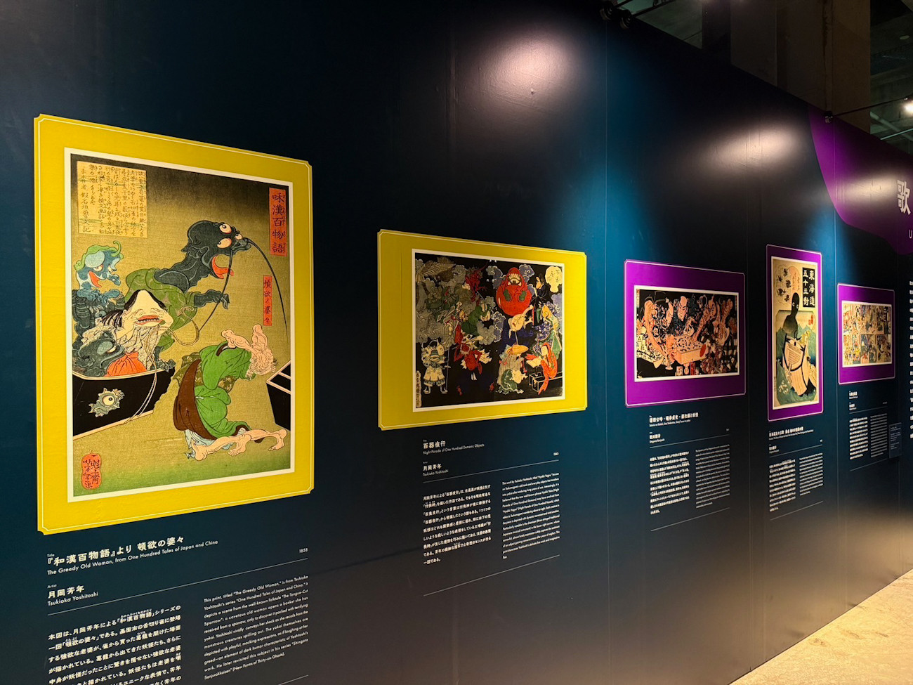 寺田倉庫G1ビル「動き出す妖怪展 TOKYO」会場