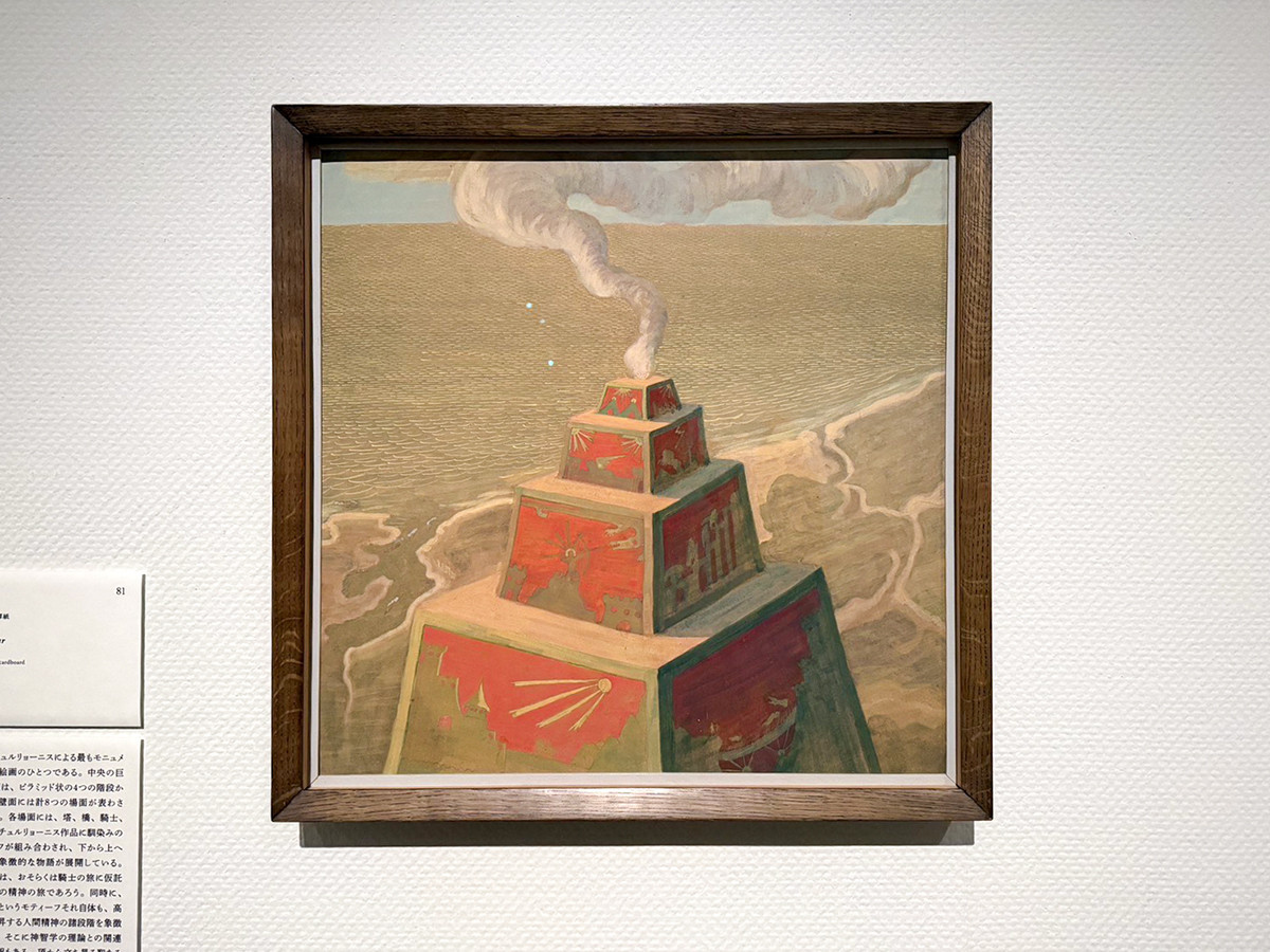 国立西洋美術館「チュルリョーニス展 内なる星図」会場