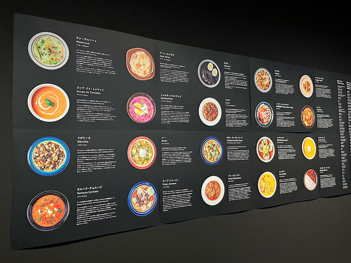 企画展「スープはいのち」会場風景