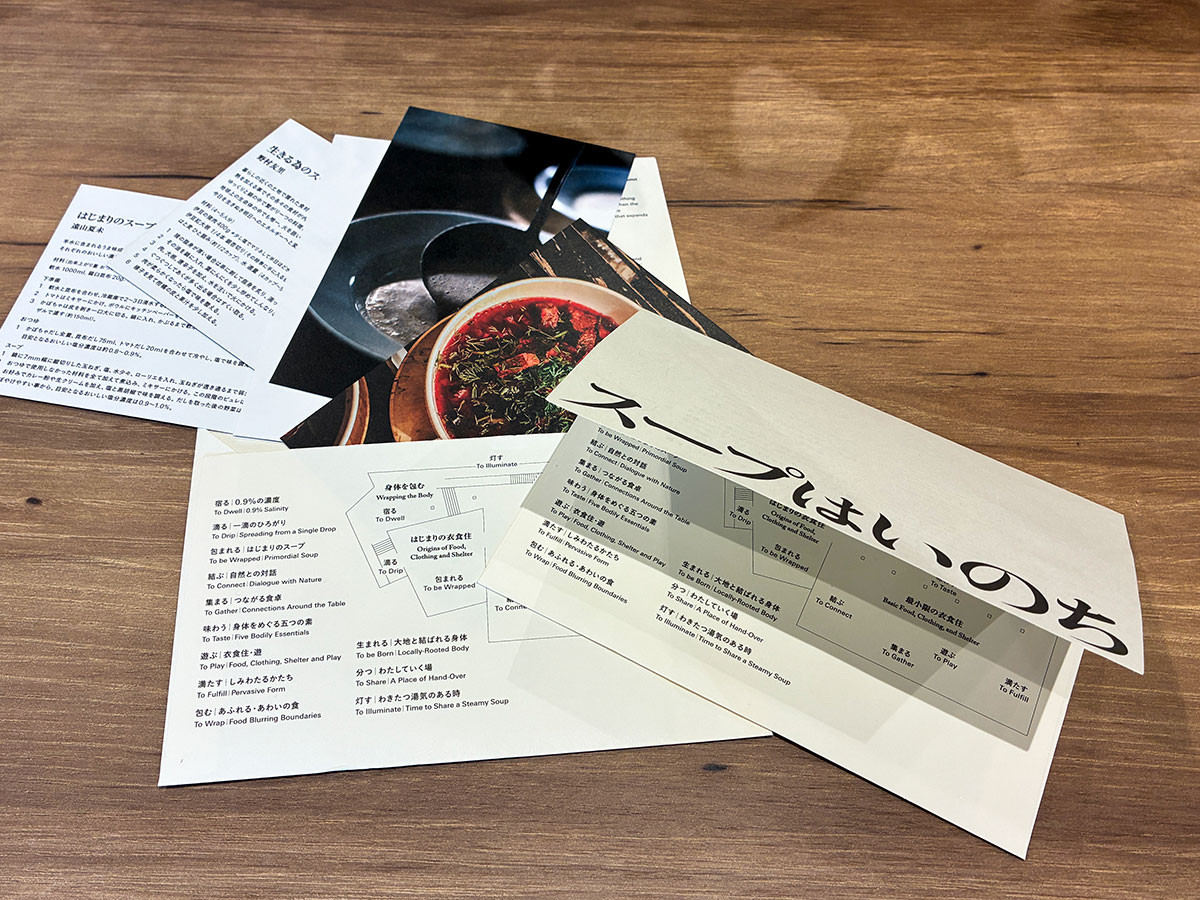 企画展「スープはいのち」会場風景