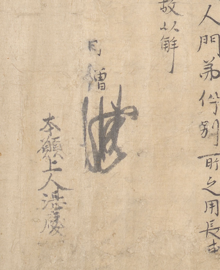 海南の古刹　願成寺