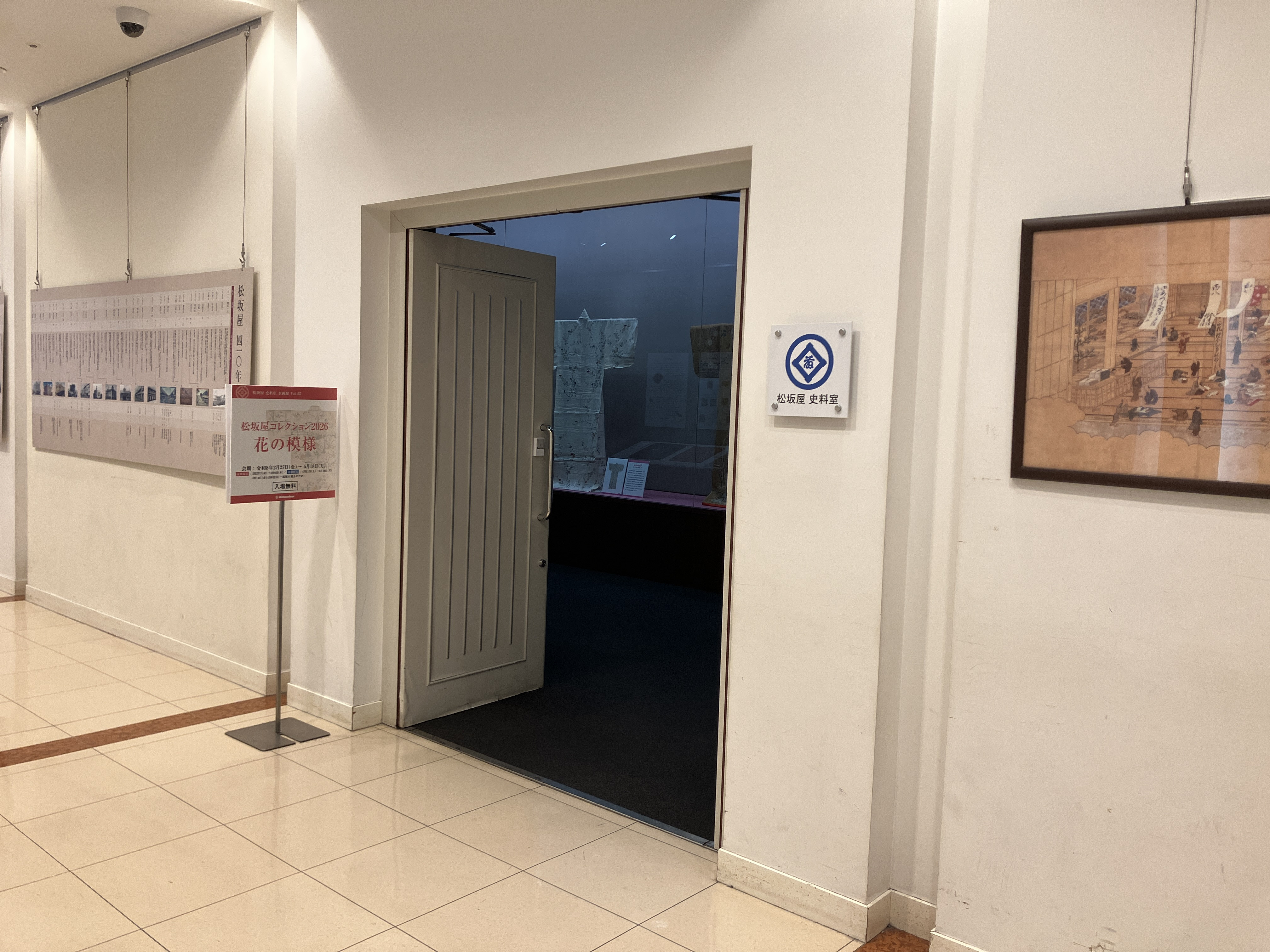 松坂屋コレクション2026　花の模様