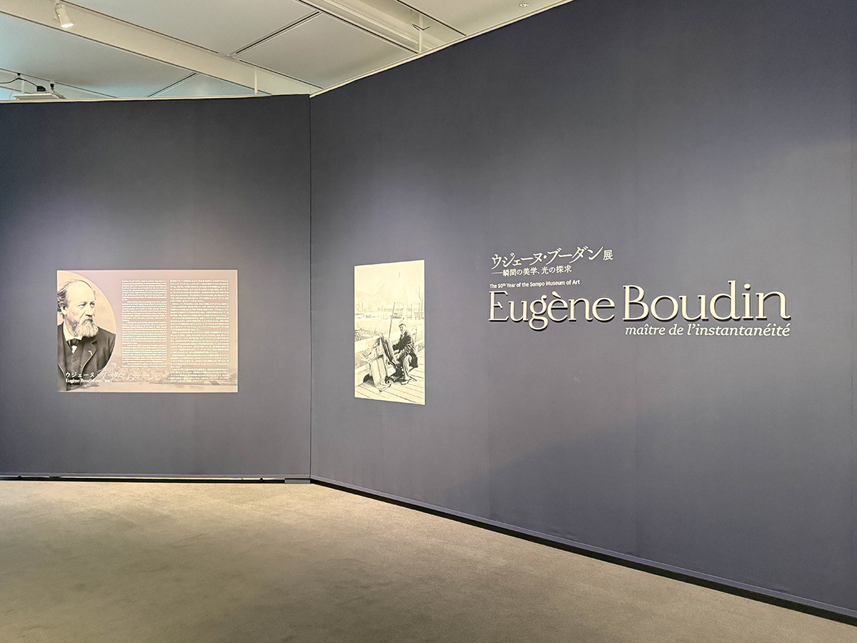SOMPO美術館「ウジェーヌ・ブーダン展―瞬間の美学、光の探求」会場入口