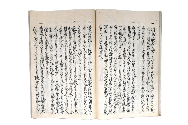 今川仮名目録（『今川記』より）　藤枝市郷土博物館・文学館所蔵