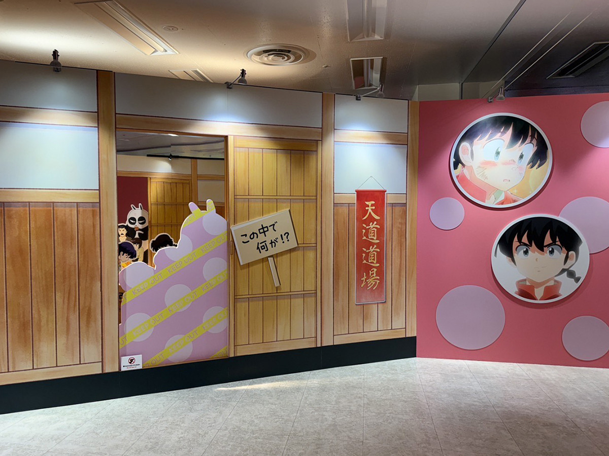サンシャインシティ「TVアニメ『らんま1/2』展」会場