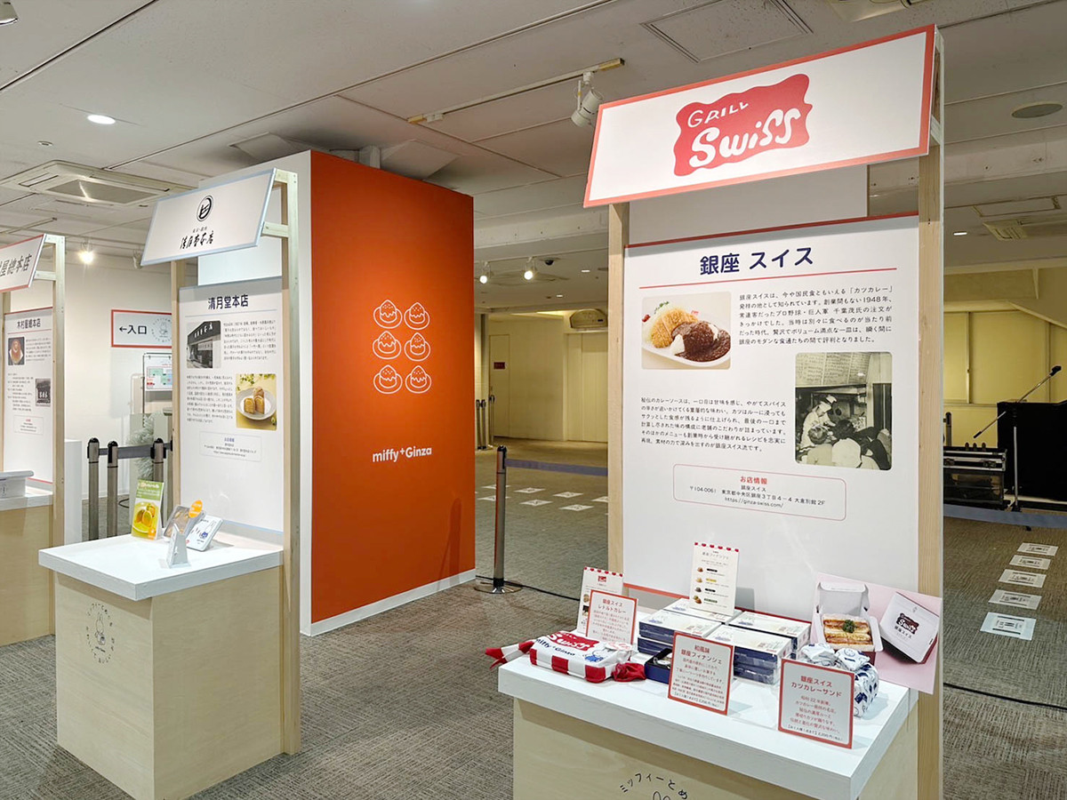 松屋銀座「miffy⁺Ginza ミッフィーと めぐる かわいくて おいしい お店」会場