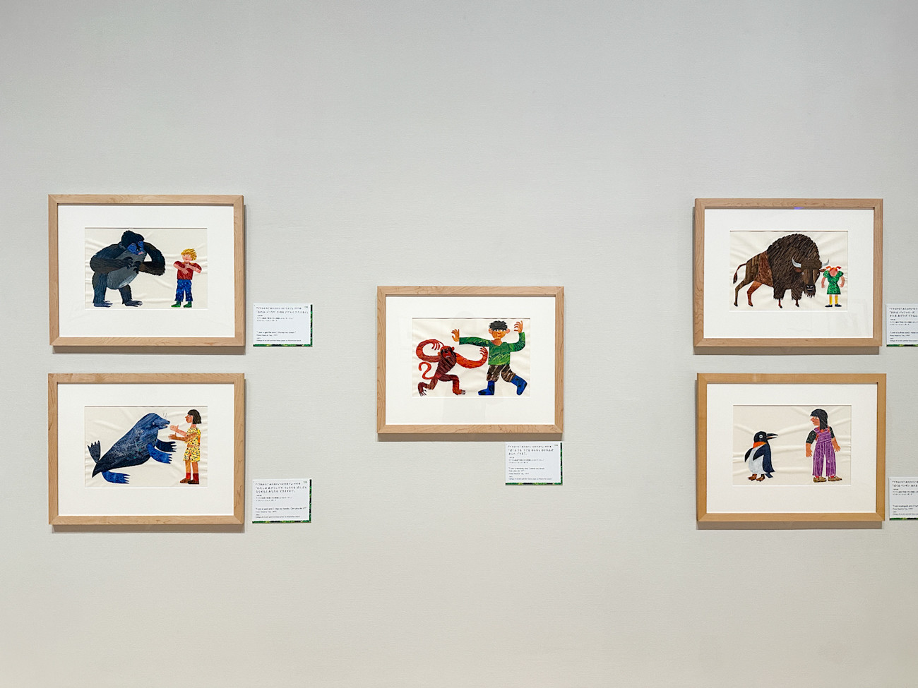 東京都現代美術館「エリック・カール展 はじまりは、はらぺこあおむし」会場