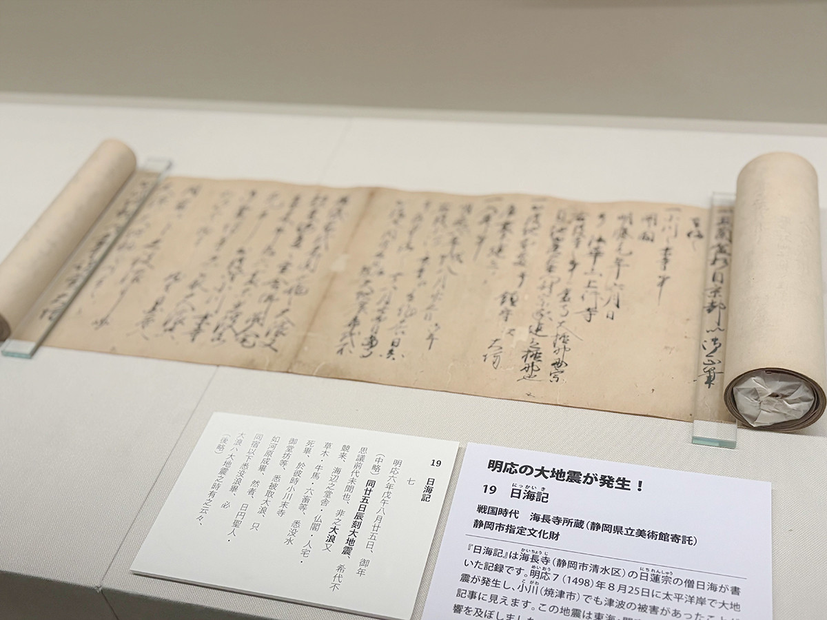 静岡市歴史博物館　企画展「没後五〇〇年　戦国大名 今川氏親」会場