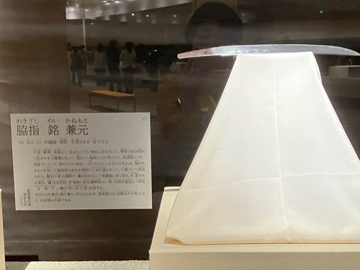 「刀 銘 伯耆守信照」