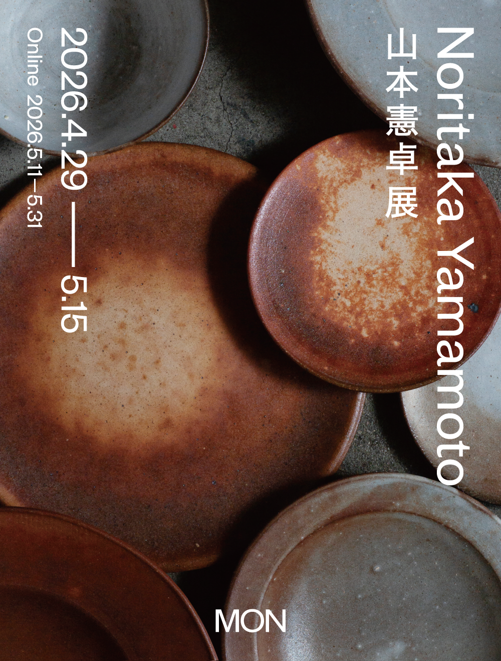 山本憲卓 展