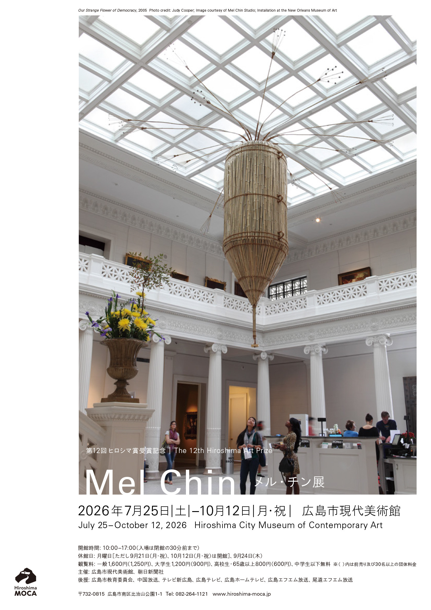 第12回ヒロシマ賞受賞記念 メル・チン展