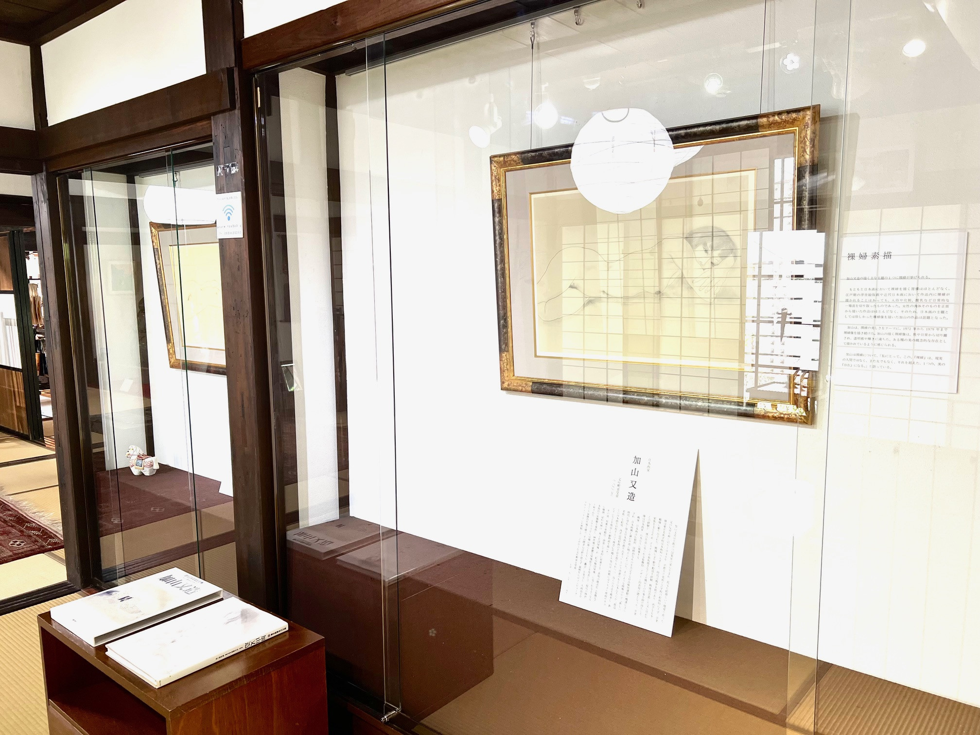 【期間限定展示】加山又造の素描画・田口善国の漆絵