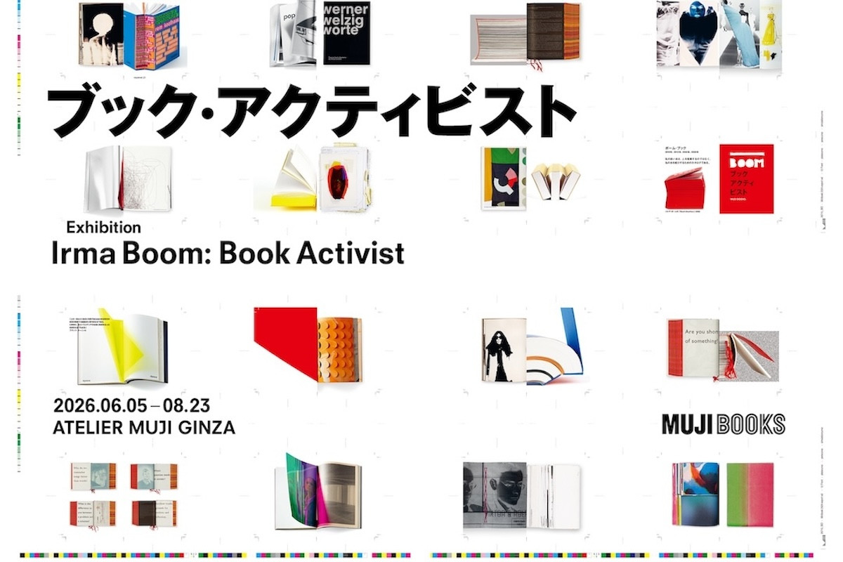 『ブック・アクティビスト』　Irma Boom: Book Activist 展