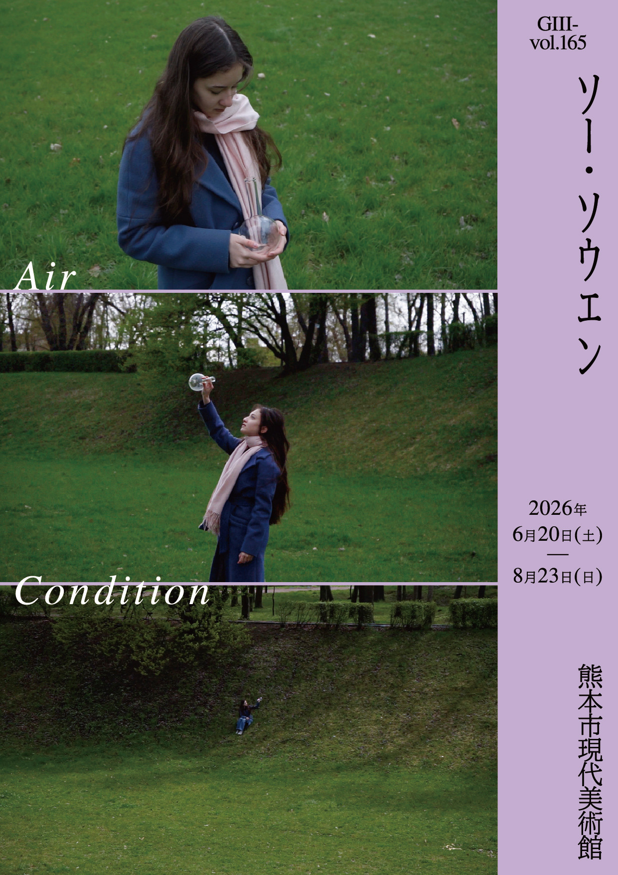 GIII-vol.165 ソー・ソウエン「Air Condition」