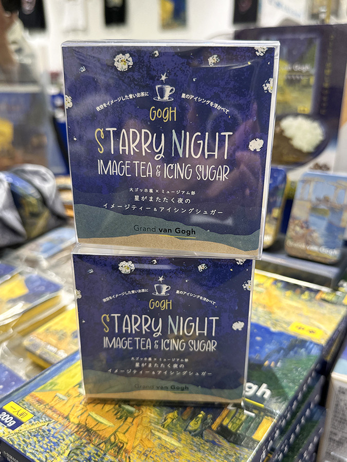 星がまたたく夜のイメージティー&アイシングシュガー