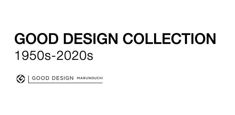 GOOD DESIGN COLLECTION 1950s-2020s