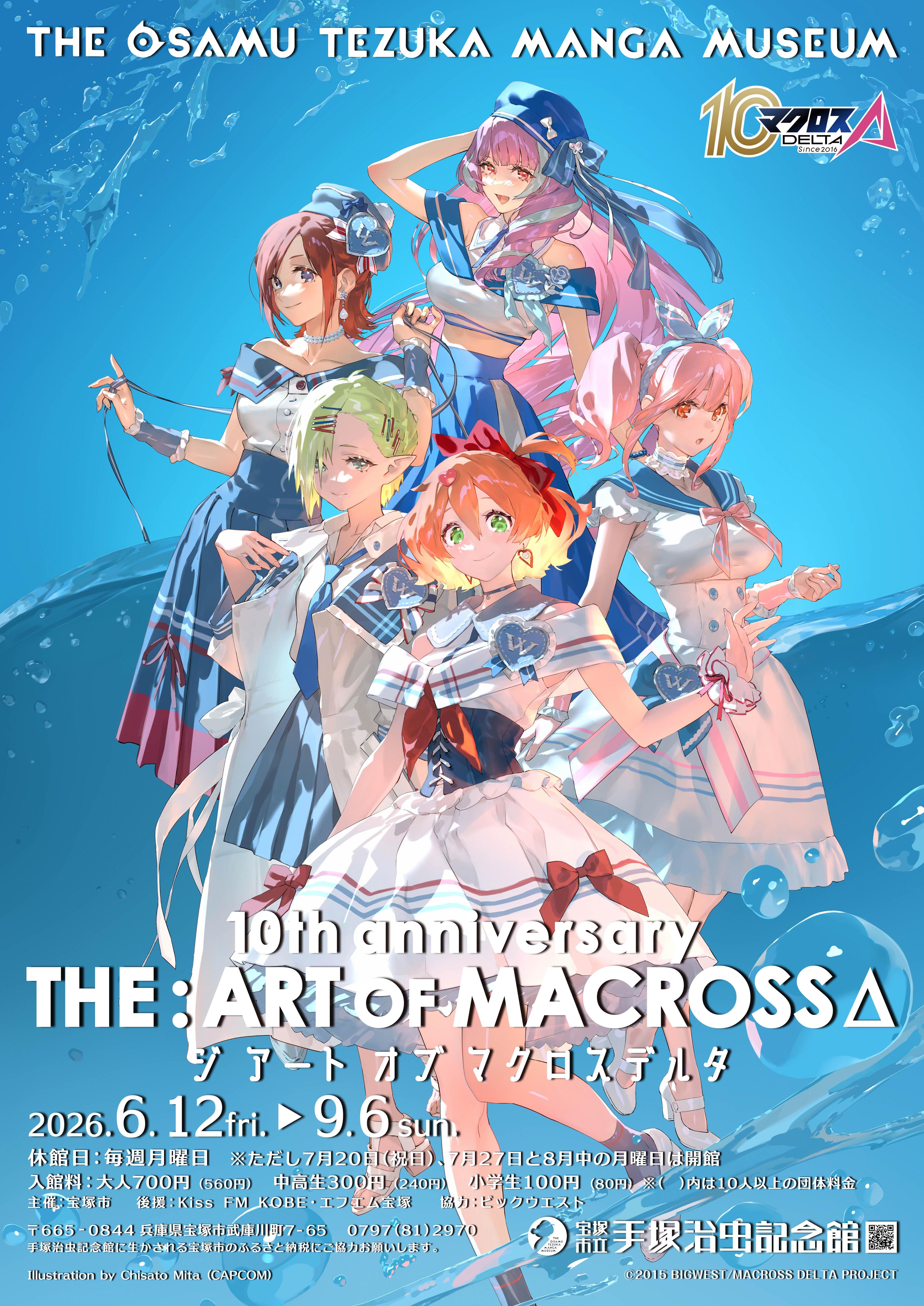 THE:ART OF MACROSSΔ