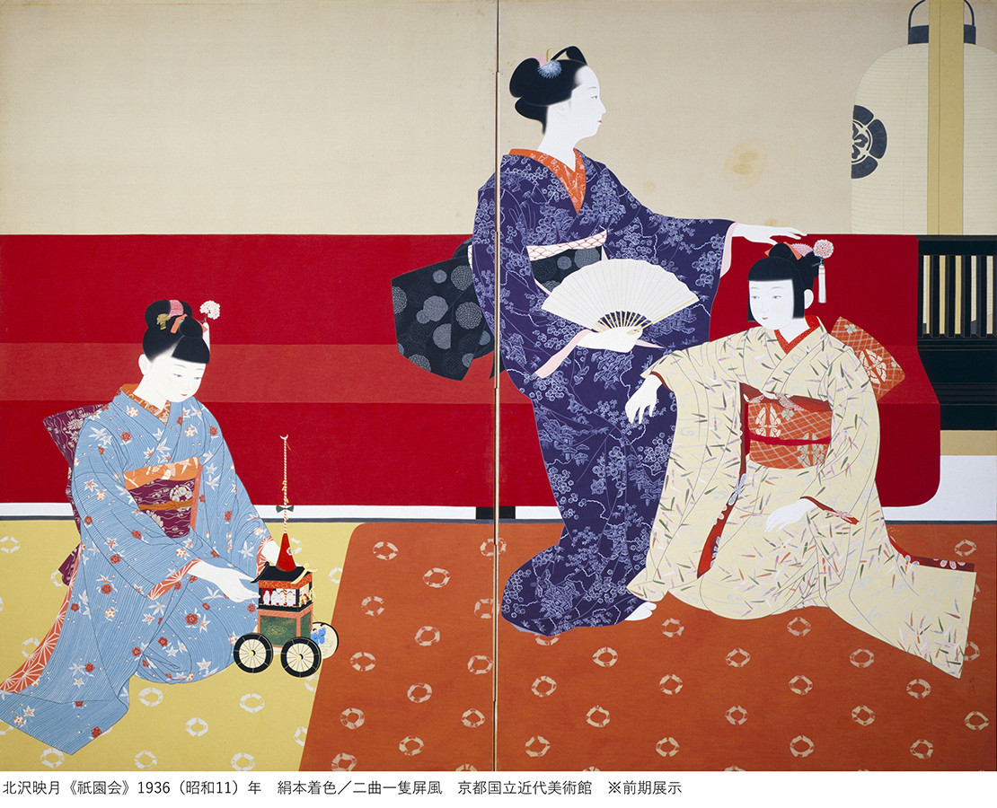 京(みやこ)のくらし――二十四節気を愉しむ