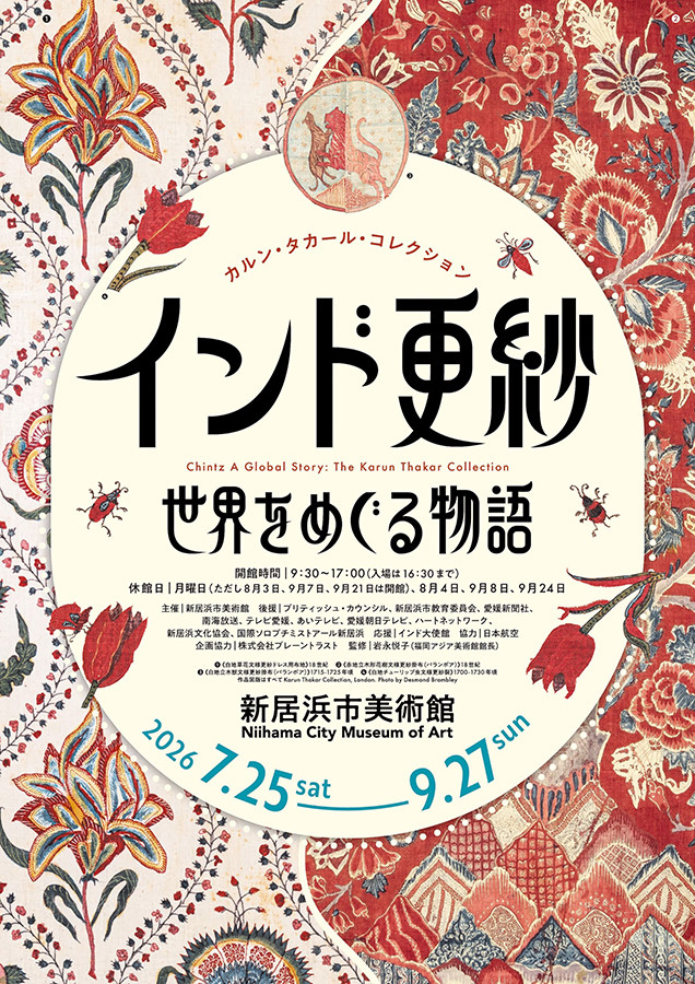 インド更紗　世界をめぐる物語