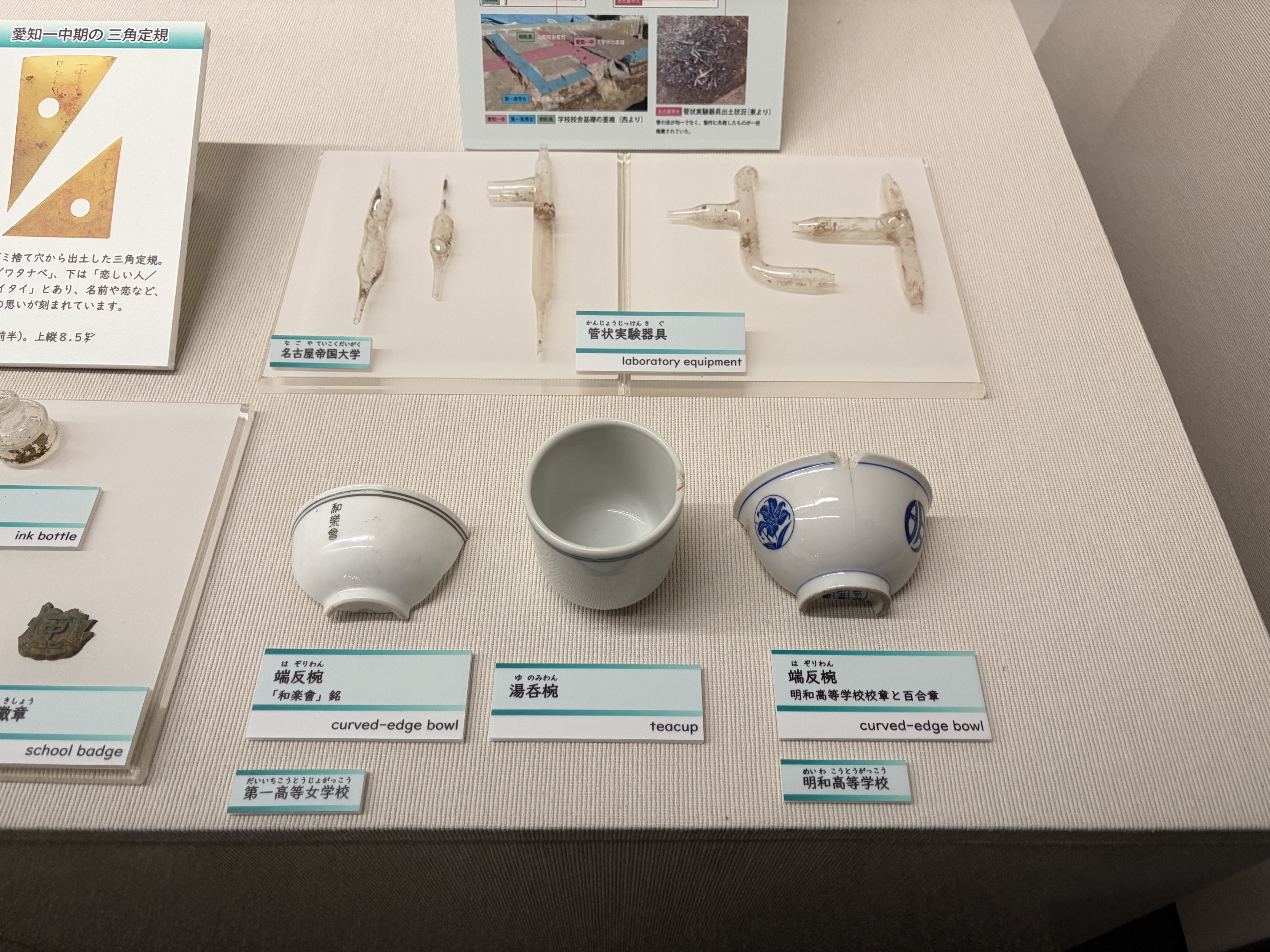 江戸東京博物館「発掘された日本列島2026」会場より 近世・近代「西二葉町遺跡」(名古屋市)