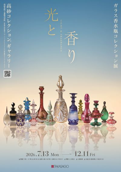 光と香り