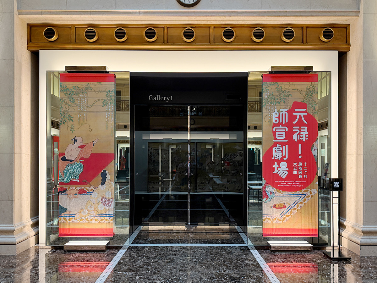 静嘉堂文庫美術館「元禄！師宣劇場 十二ヶ月風俗図巻 大公開」会場より　会場入口