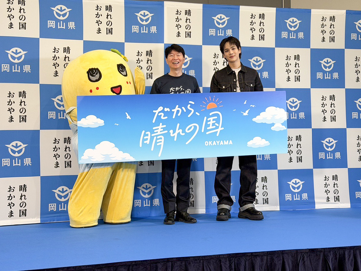 「晴れの国OKAYAMA魅力発見プロジェクト」のキックオフ記者発表会