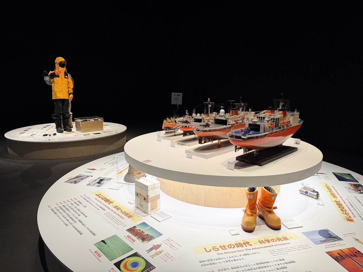 日本科学未来館「大南極展」