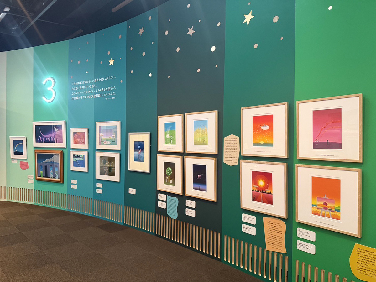 世田谷文学館「やなせたかし展 人生はよろこばせごっこ」