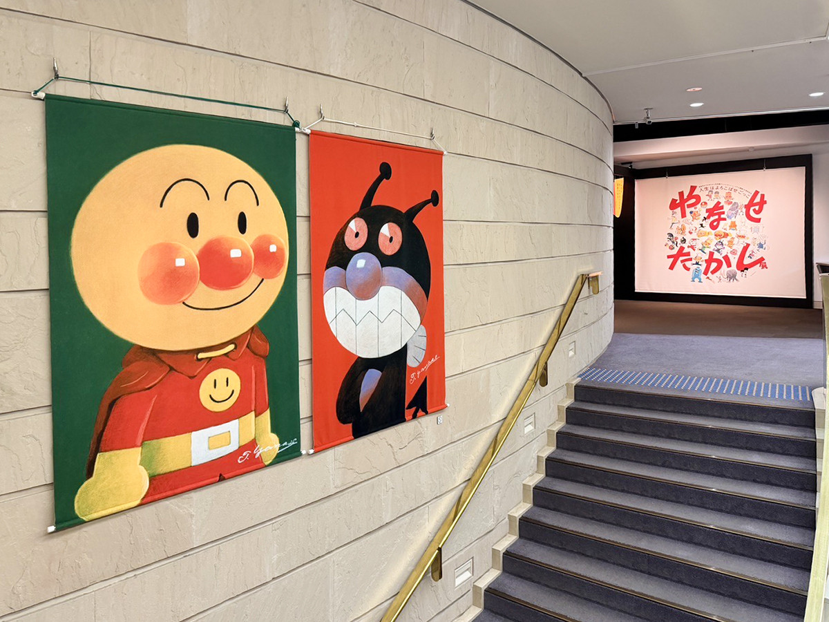 『アンパンマン』だけじゃない ─ 世田谷文学館で、やなせたかしの創作世界に迫る展覧会