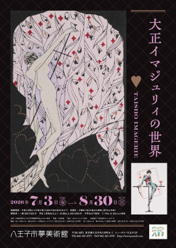 安彦良和原画展」 | 見どころ・チケット・口コミ | アイエム