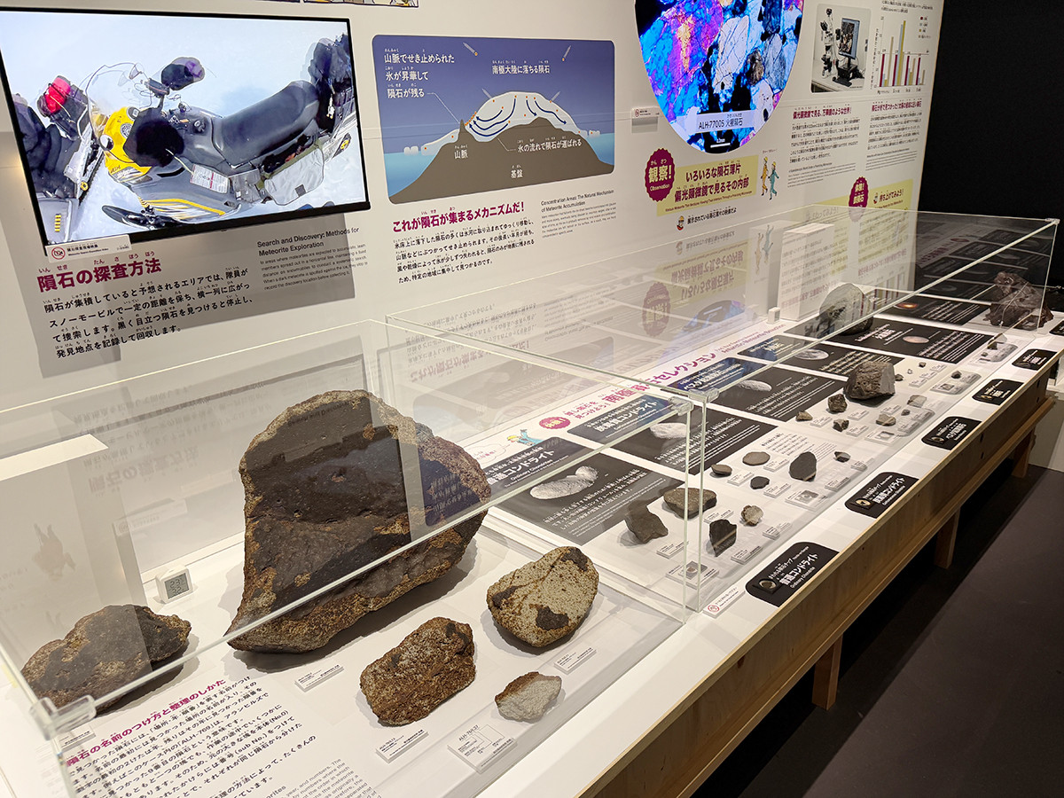 日本科学未来館 特別展「大南極展」会場より 隕石探査エリア