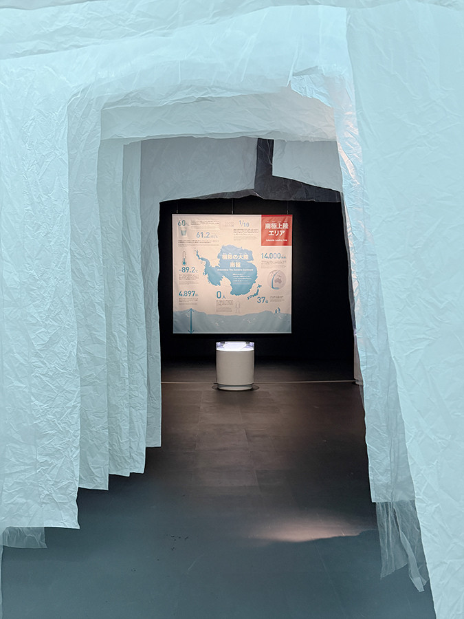 日本科学未来館 特別展「大南極展」会場より 南極の氷