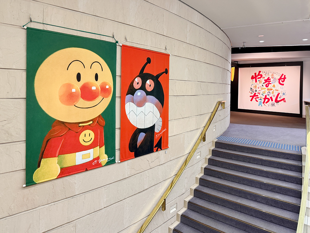 「喜ばせる」を描き続けて ─ 世田谷文学館「やなせたかし展 人生はよろこばせごっこ」（レポート）