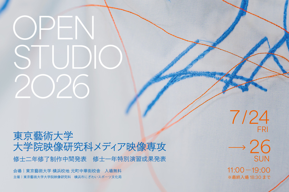 OPEN STUDIO 2026