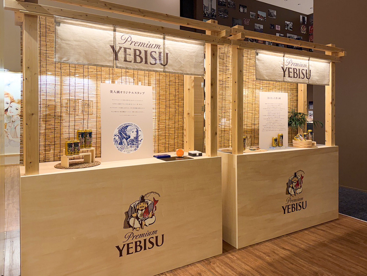 YEBISU BREWERY TOKYO「ヱビスの美人画と宵祭り」