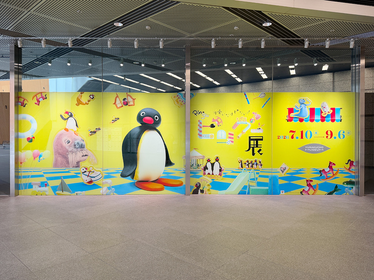 YURAKUCHO MUSEUM「可愛いだけじゃない！？ピングー展」会場より　YURAKUCHO MUSEUM「可愛いだけじゃない！？ピングー展」会場入口