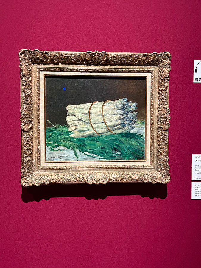 エドゥアール・マネ「アスパラガスの束」1880年 ヴァルラフ=リヒャルツ美術館
