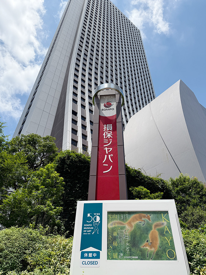 ＳＯＭＰＯ美術館「山口華楊展」会場より　ＳＯＭＰＯ美術館