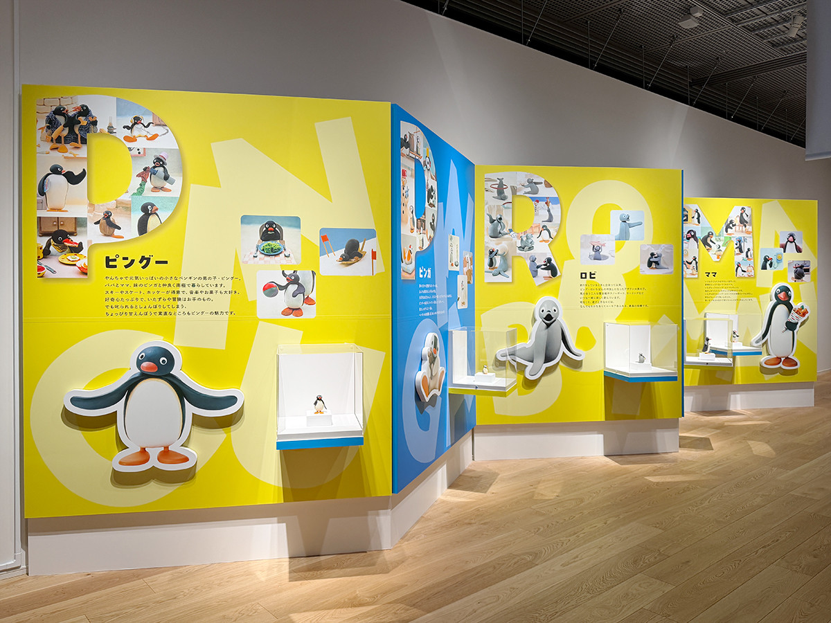 YURAKUCHO MUSEUM「可愛いだけじゃない！？ピングー展」会場より　ピングーを「知る」貴重なクレイモデルや制作資料