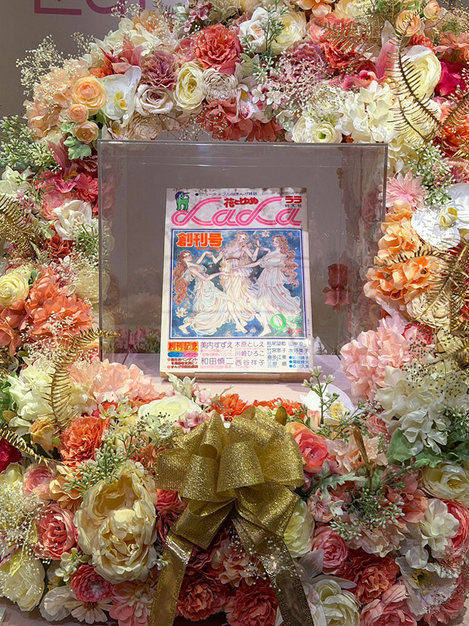 新宿髙島屋「創刊50周年記念LaLa原画展~魅惑のクリエイション~」会場