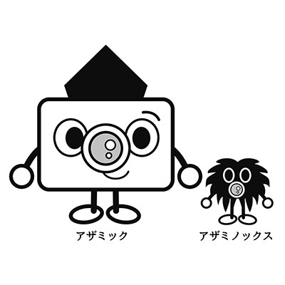 アザミックとアザミノックス（横浜市民ギャラリーあざみ野）
